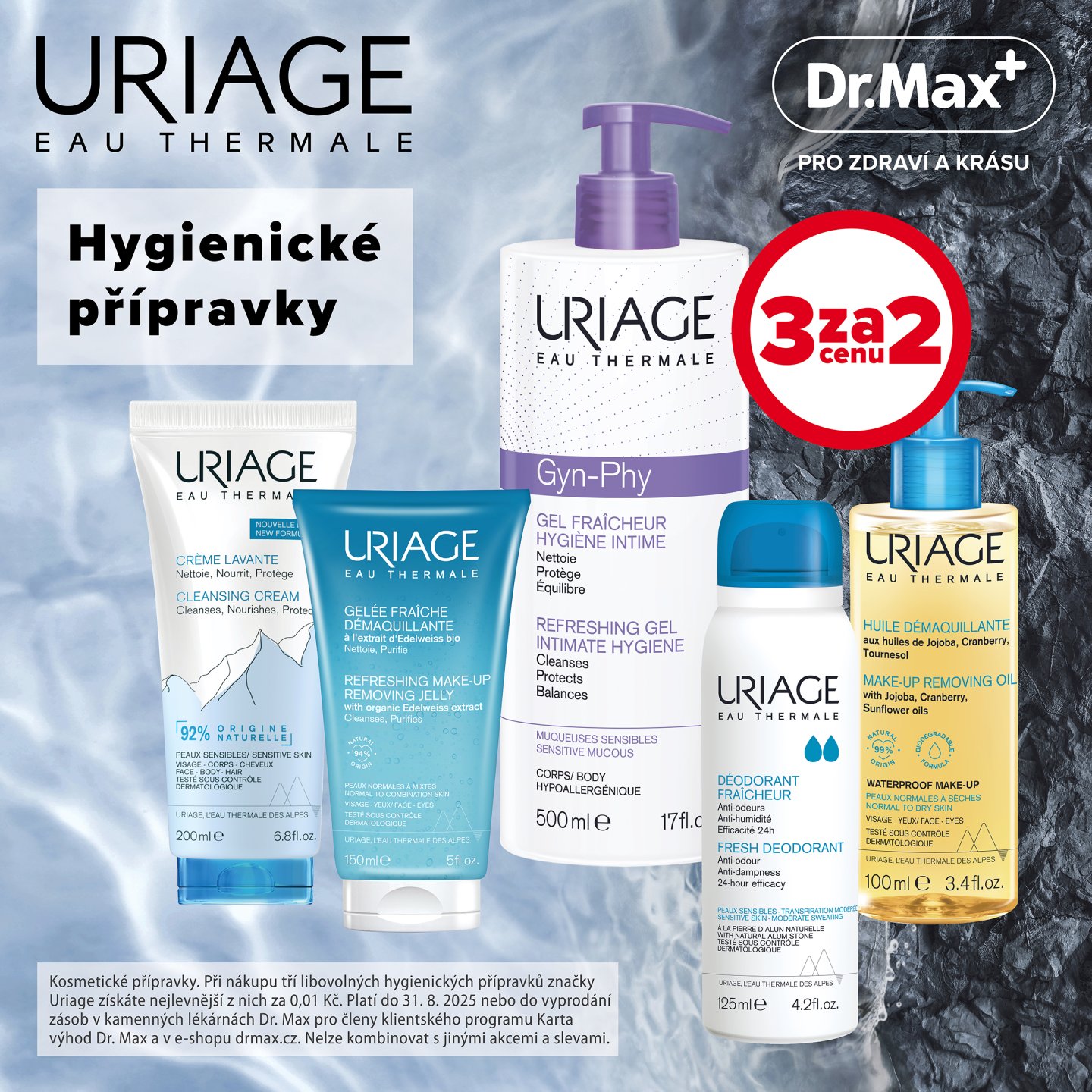 💧 Летний уход с URIAGE: 3 по цене 2! 🌞